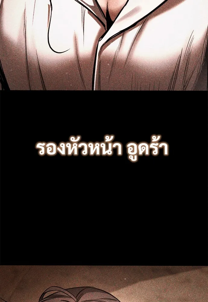 ผู้พิทักษ์เถื่อนแห่งยุคกลาง ตอนที่ 6 รูปที่ 166