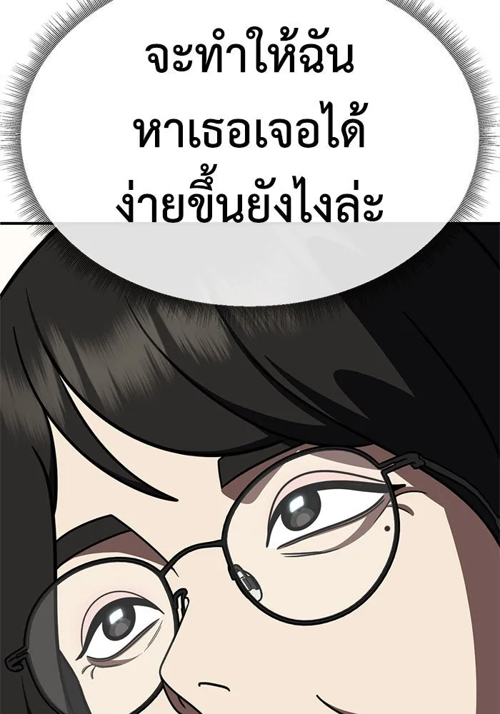 ช่วยเปลี่ยนฉันที ตอนที่ 239. ซีซัน 2 โจเยบิน 21 รูปที่ 47