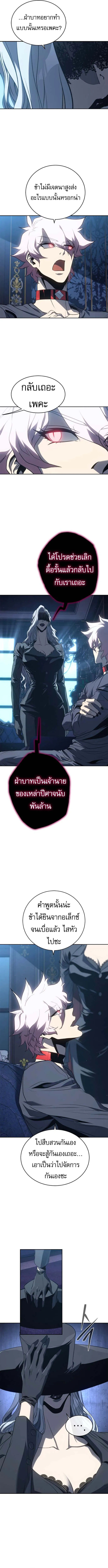 The Reason Why I Quit Demon King ตอนที่ ตอนที่ 50 รูปที่ 5