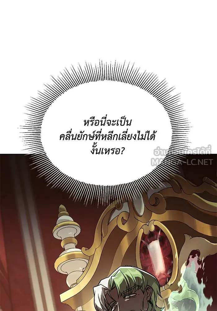 ชีวิตพลิกผันของลอร์ดผู้เกียจคร้าน ตอนที่ 121 ความทรงจำที่ถูกลืมเลือน รูปที่ 39