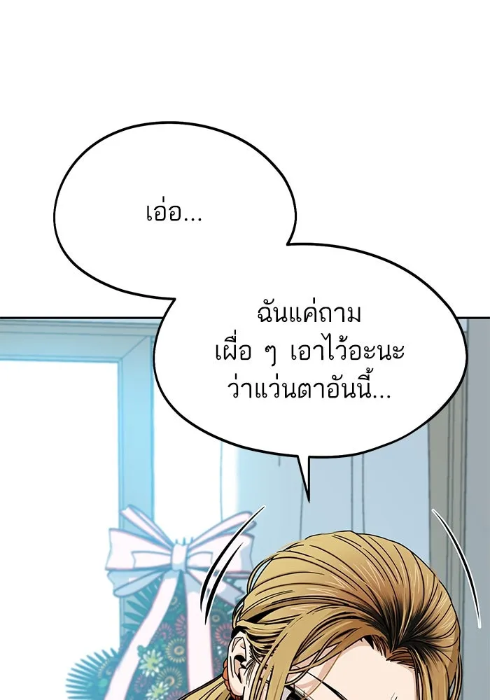 โชคชะตานำพารัก ตอนที่ 61 เมื่อตอนเป็นเด็ก รูปที่ 103