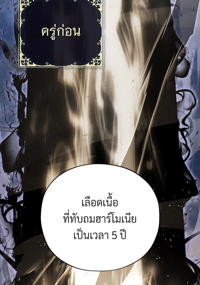 จอมเวทเกิดใหม่ในรอบ 66666 ปี ตอนที่ 106 รูปที่ 2