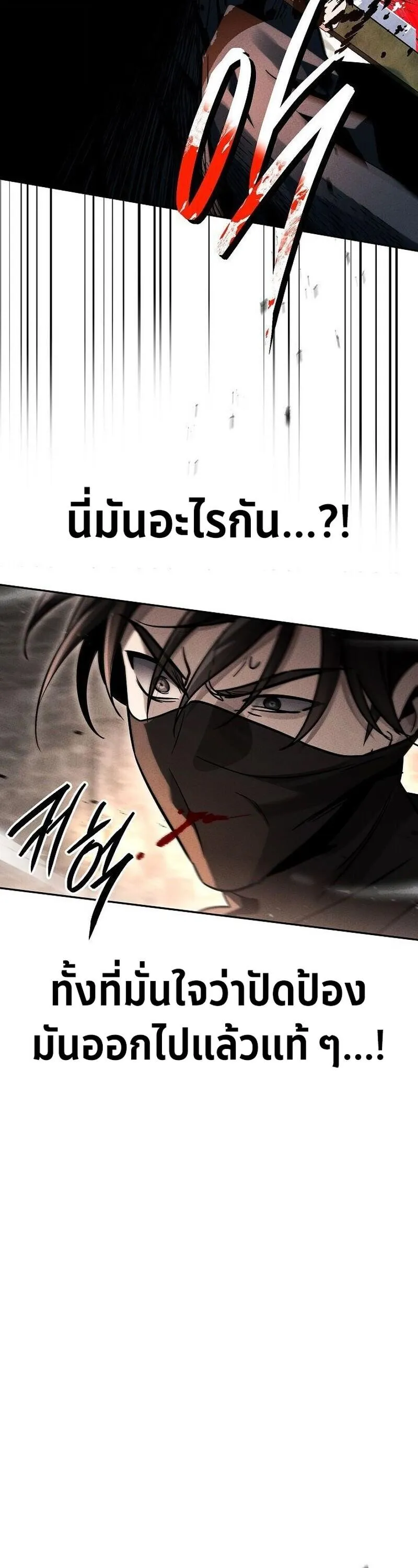 The Divine Demon_s Grand Ascension เส_นทางชำระแค_นส_เทวมารผ_พ_ช_ตสวรรค_ ตอนที่ ตอนที่ 40 รูปที่ 20