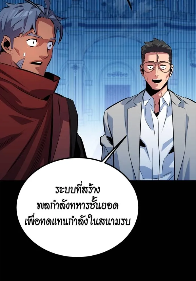 แยกร่างล่าอัตโนมัติ ตอนที่ 122 รูปที่ 127