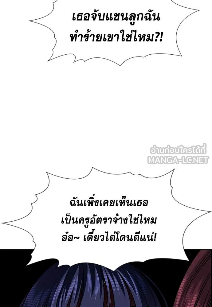 การศึกษาที่แท้จริง ตอนที่ 241 รูปที่ 128