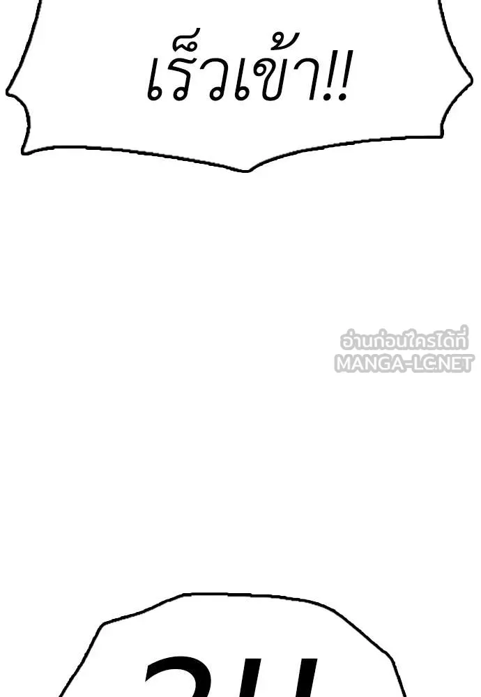 ผู้กล้าฝ่า ตอนที่ 6 รูปที่ 162