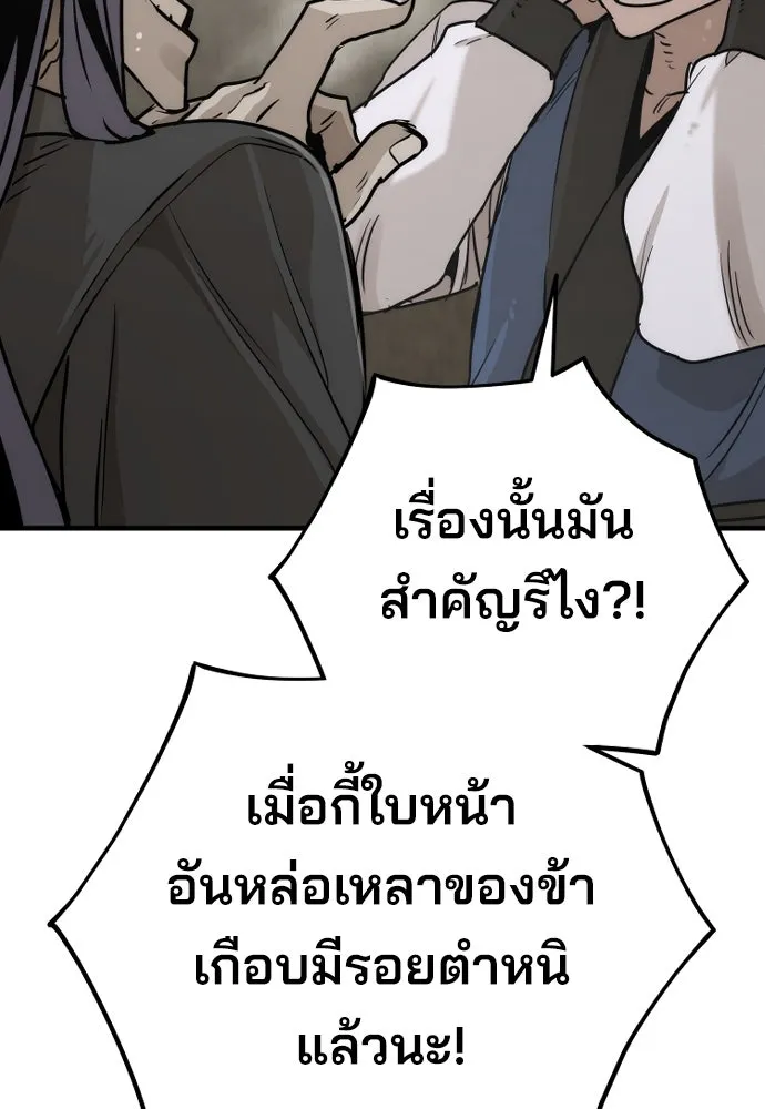 เส้นทางสู่เทพมาร ตอนที่ 78 รูปที่ 88