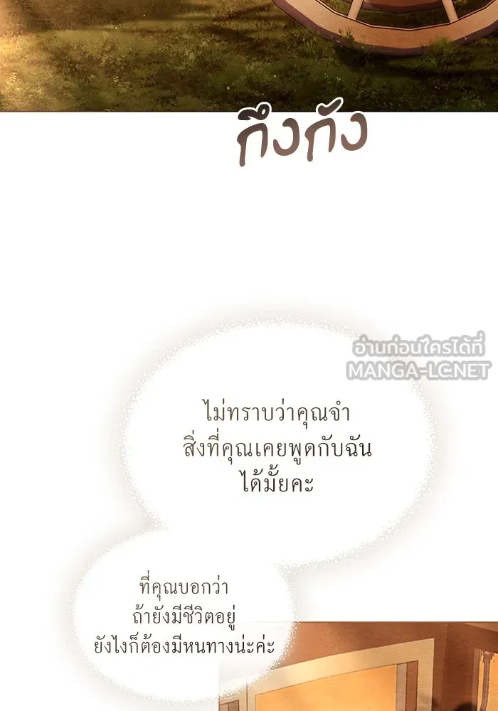 กู้ชีวิตลิขิตท่านเอิร์ล ตอนที่ 21 รูปที่ 60