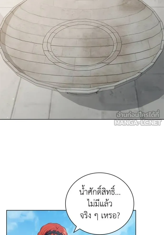 เกิดใหม่ในร่างดยุก ตอนที่ 87 รูปที่ 30