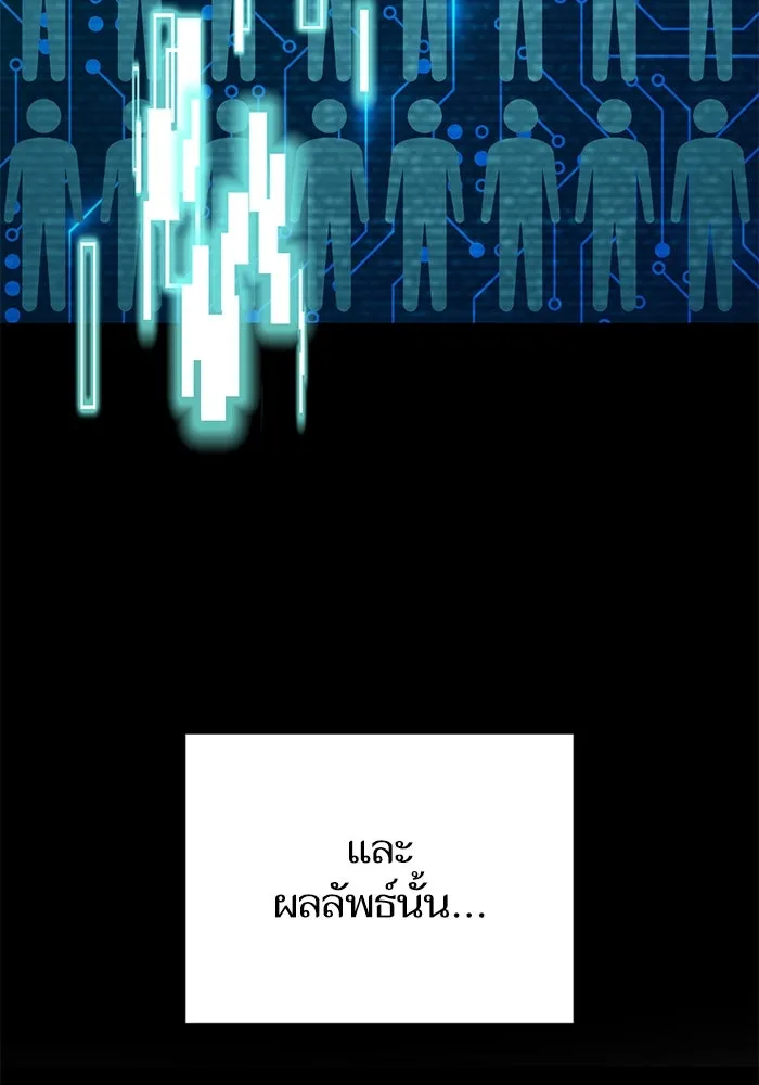 My S-Class Hunters ตอนที่ 105 อริเก่าที่กลับมาเจอกัน รูปที่ 16