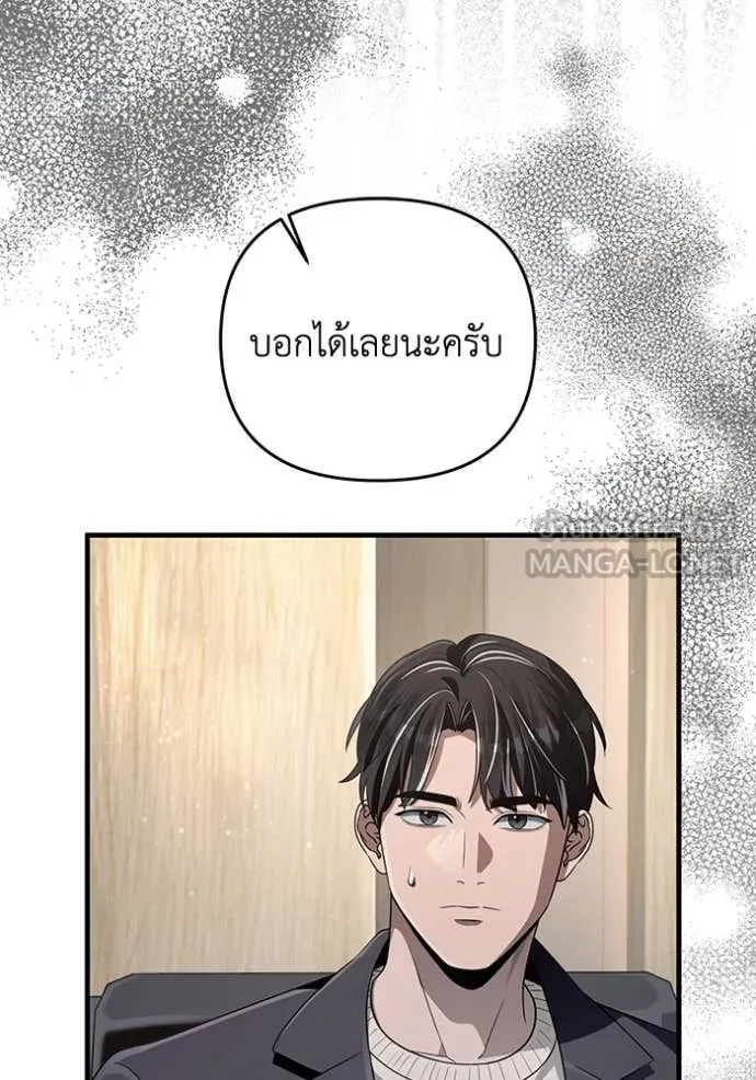 เชื่อเถอะ ฉันเป็นฮัน ตอนที่ 52 รูปที่ 6