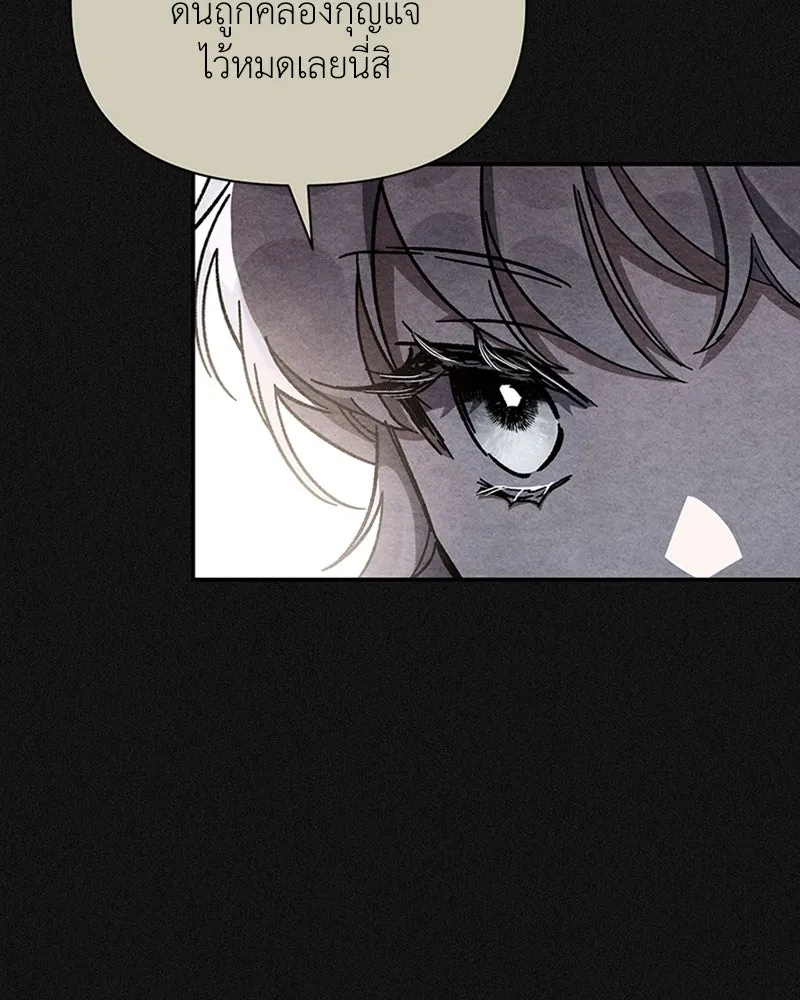 โอ้ ศัตรูที่รัก ตอนที่ 18 รูปที่ 16