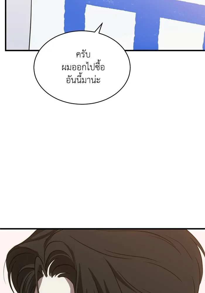 ชีวิตรักฉบับเดจาวู ตอนที่ 80 รูปที่ 80