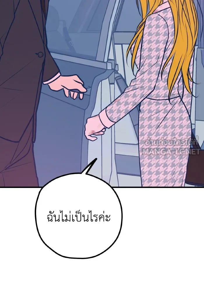 รักนี้ไม่มีรีไซเคิล ตอนที่ 45 รูปที่ 87