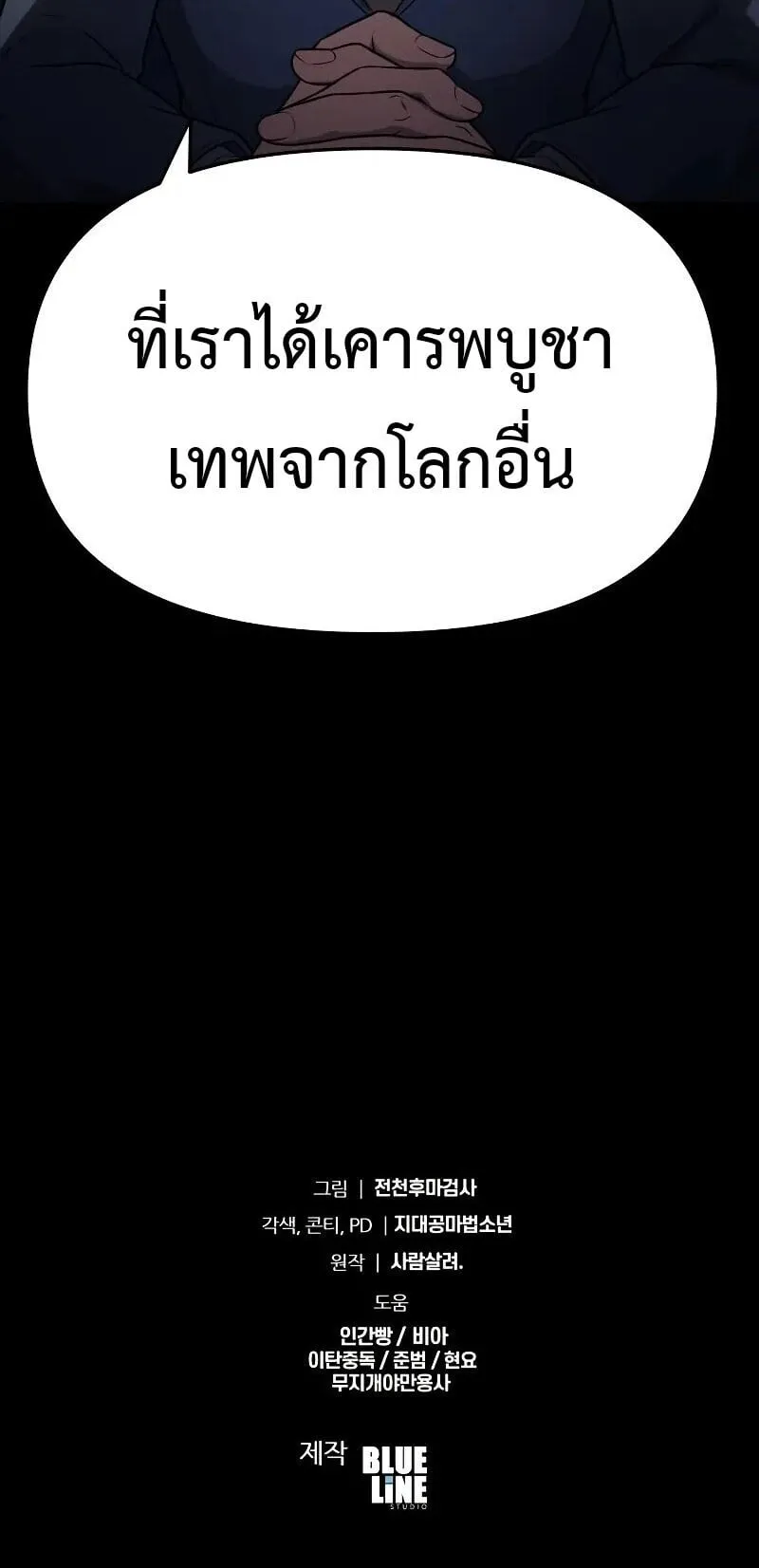 The Knight King Who Returned With a God ราชาอ_ศว_นผ_มาก_บเทพ ตอนที่ ตอนที่ 135 รูปที่ 67