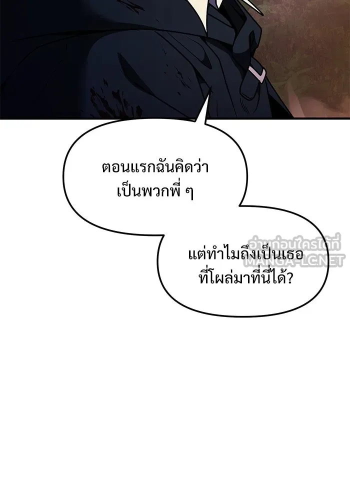 อัศวินดำล่าท้าเวลา ตอนที่ 11 รูปที่ 126