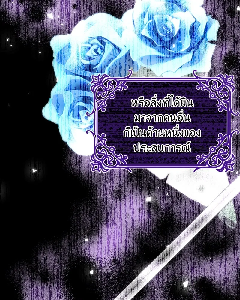 เจ้าหญิงคลั่งแห่งวังหลวง ตอนที่ 39 รูปที่ 13