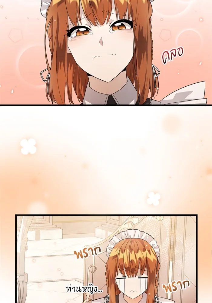 ป๊ะป๋าขา หนูลาแล้ว ตอนที่ 5 รูปที่ 100