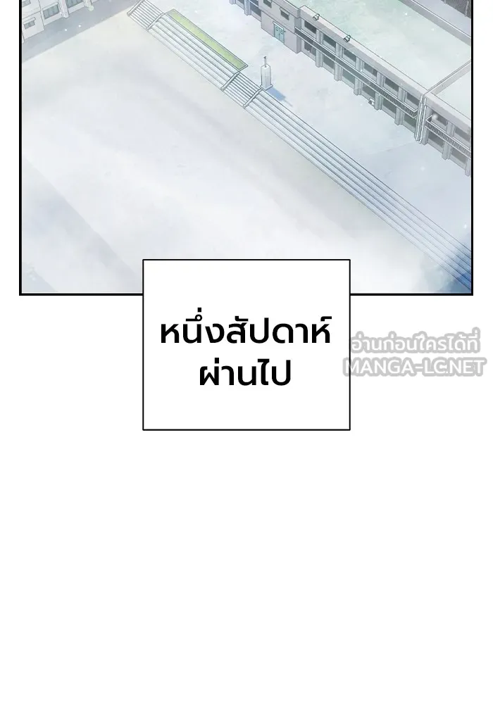 เยาวชนคนคุก ตอนที่ 2 รูปที่ 171