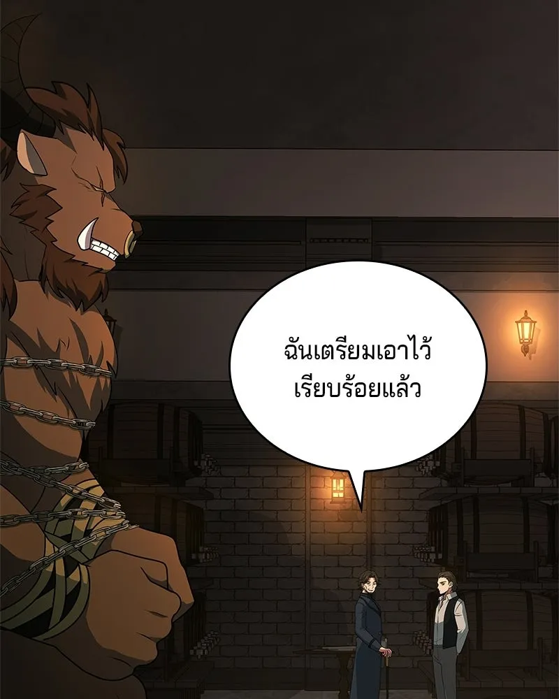 เจ้าชายแผนโบราณ ตอนที่ 32 รูปที่ 134