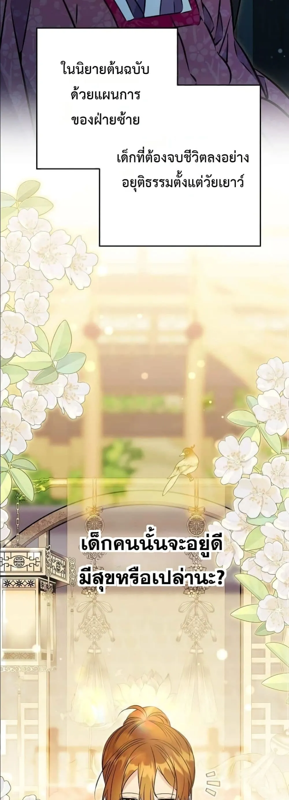 Manga-lc-com อ่านมังงะ อ่านการ์ตูน ออนไลน์ ฟรี The Princess’s Guide to a Perfect Life ตอนที่ 1 2 3 4 5 6 7 8 9 10 11 12 13 14 ฟรี ไม่มีโฆษณา Manga-lc - อ่าน มังงะ อ่าน การ์ตูน ออนไลน์ อ่านมังงะ ฟรี
