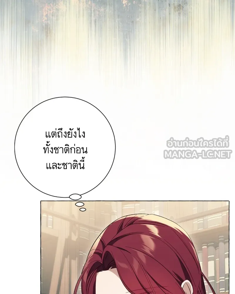 นึกว่าเป็นอิเซไคธรรมดา ตอนที่ 26 รูปที่ 39