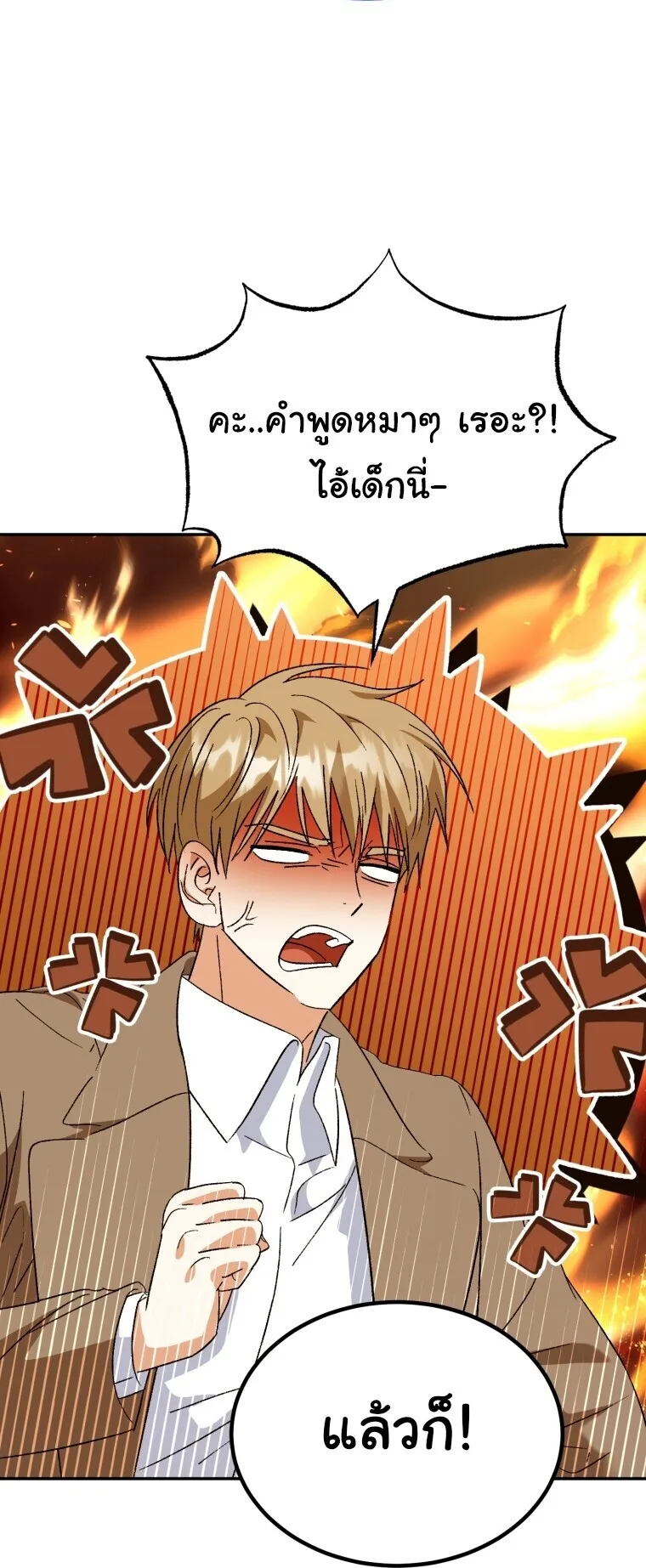 I Will Raise This Family to Greatness ซ_อ_โอกต_ญญ_จะกอบก_ครอบคร_วน_เอง_ ตอนที่ ตอนที่ 65 รูปที่ 105