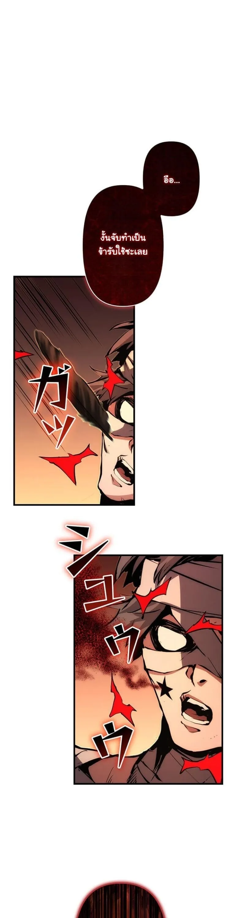 I Became a Cheat-Level Skill Thief ราช_นจอมโจรปล_นสก_ลเทพ ตอนที่ ตอนที่ 18 รูปที่ 59