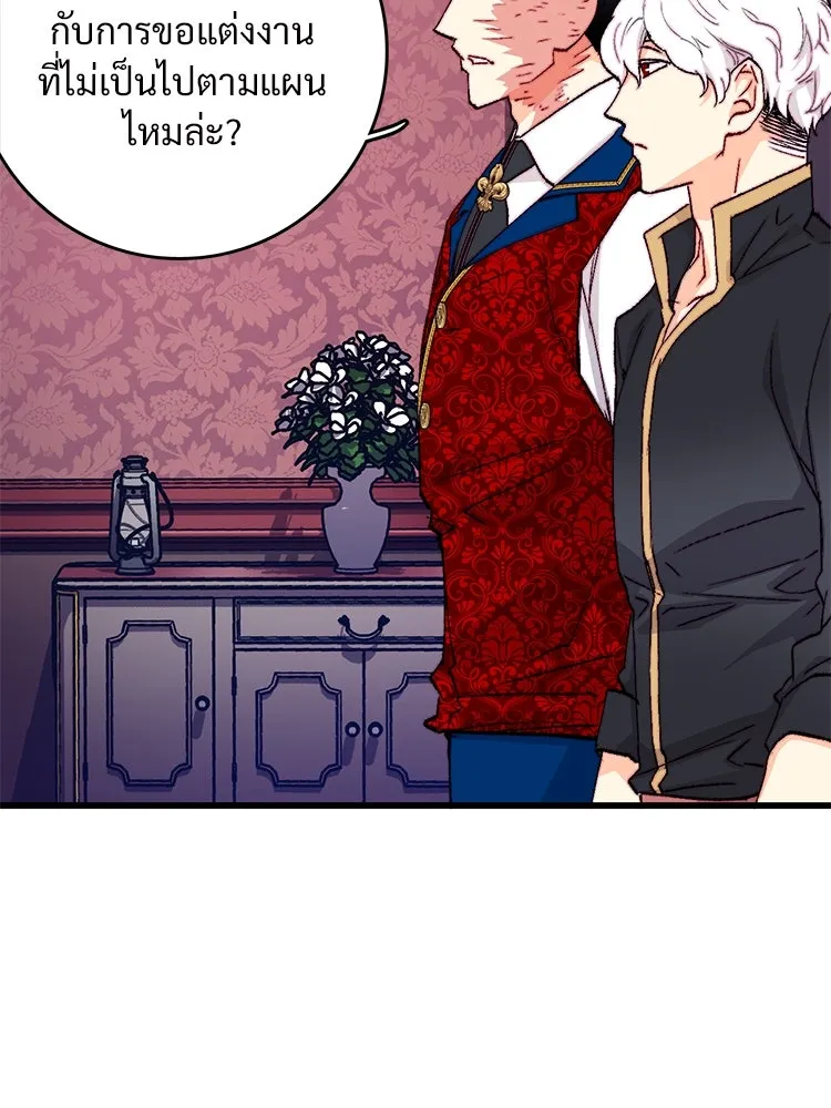 Bring the Love ตอนที่ 140 รูปที่ 46