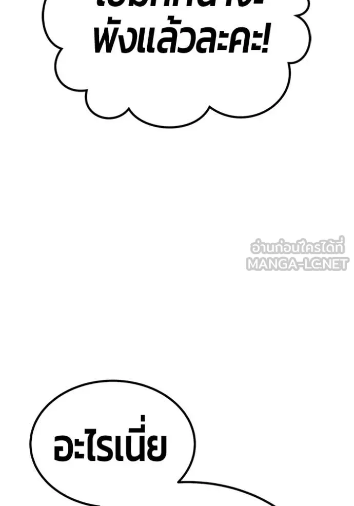 +99 ท่อนไม้ ตอนที่ 172 รูปที่ 12