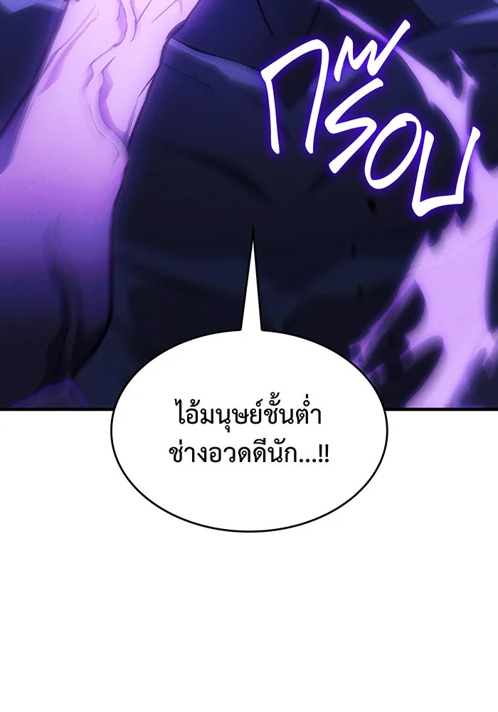 เกิดใหม่พร้อมพลังแห่งราชัน ตอนที่ 104 รูปที่ 5