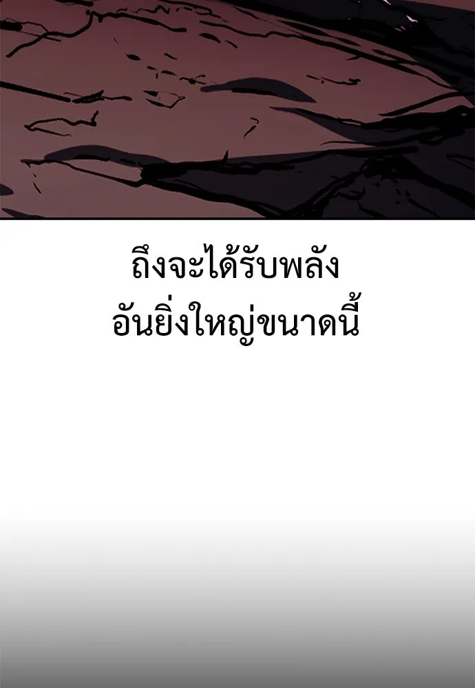 ไอ้เพลเยอร์นั่น ฉันฆ่ามันเอง ตอนที่ 65 รูปที่ 23
