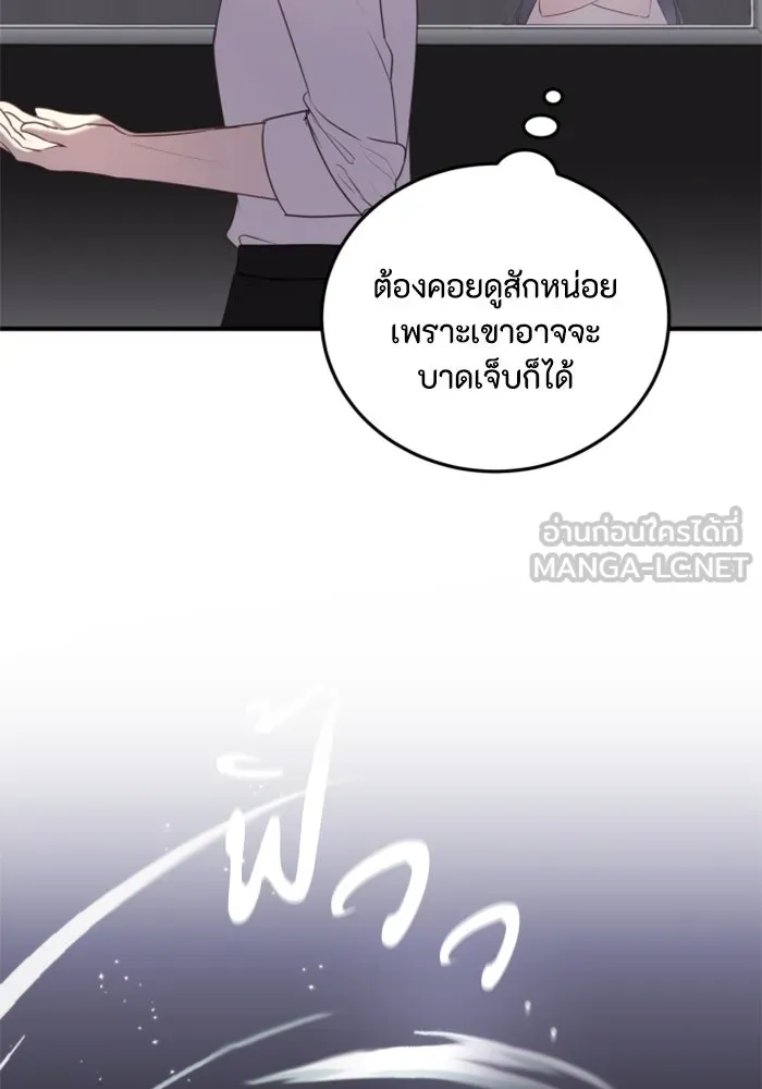 ตัวร้ายอย่างฉันขออยู่อย่างสงบ ตอนที่ 37 รูปที่ 18
