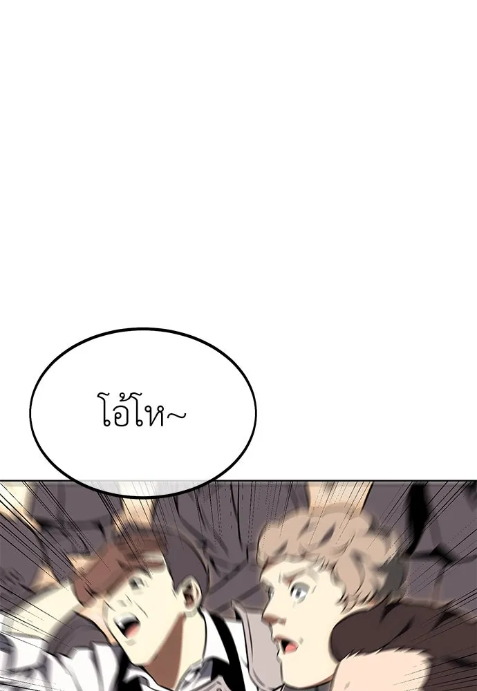 ไอ้เพลเยอร์นั่น ฉันฆ่ามันเอง ตอนที่ 17 รูปที่ 41