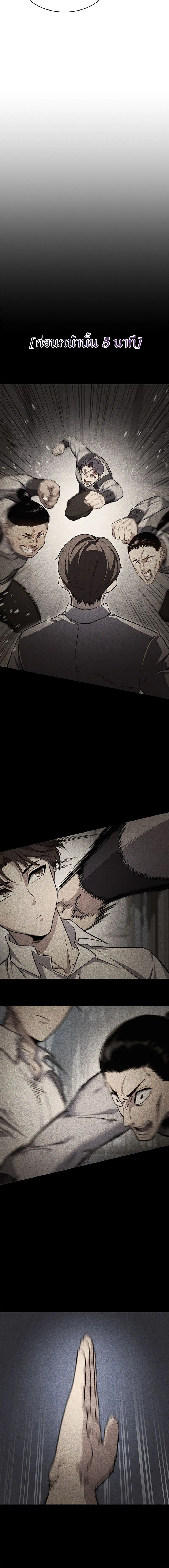 Return of the Apocalypse-Class Death Knight การกล_บมาของเดธไนท_ระด_บว_นส_นโลก ตอนที่ ตอนที่ 22 รูปที่ 12