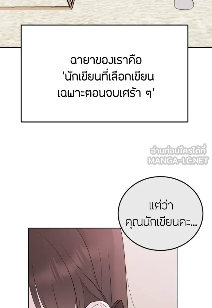 วิธีหนีตายจากนิยายโรคจิต ตอนที่ 1 รูปที่ 36