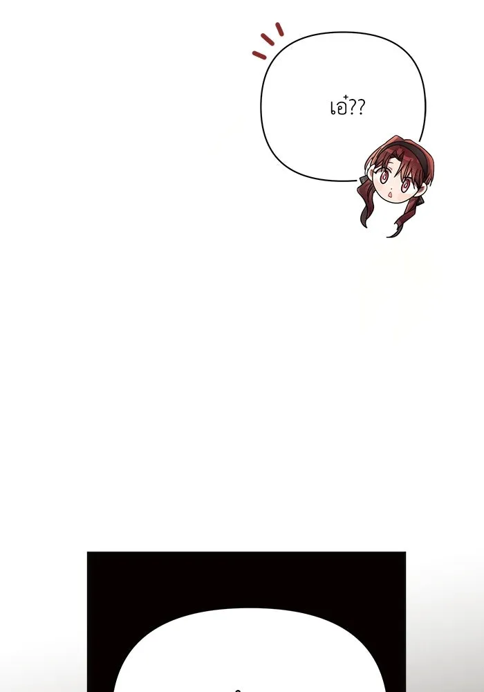 แอชสตาร์ต ตอนที่ 50 (จบซีซัน 1) รูปที่ 73