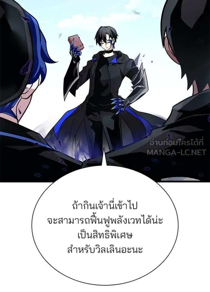 Villain to kill ตอนที่ 197 รูปที่ 52