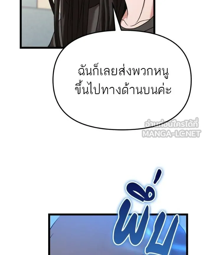 โทษที พื้นที่นี้ ตอนที่ 28 รูปที่ 168