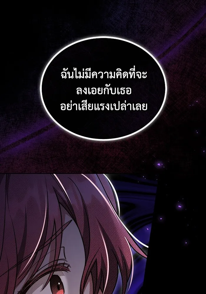 ละลายรักให้ล้นใจ ตอนที่ 52 รูปที่ 22