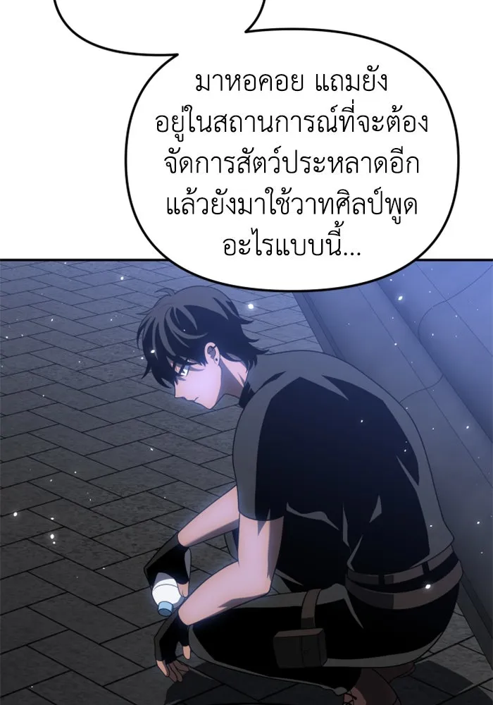 อดีตบอสหอคอย ตอนที่ 40 รูปที่ 200
