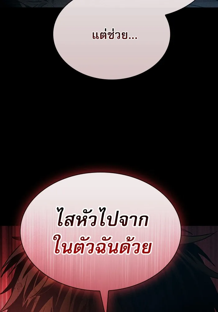 นักดาบอัจฉริยะจากอะคาเดมี ตอนที่ 33 รูปที่ 116