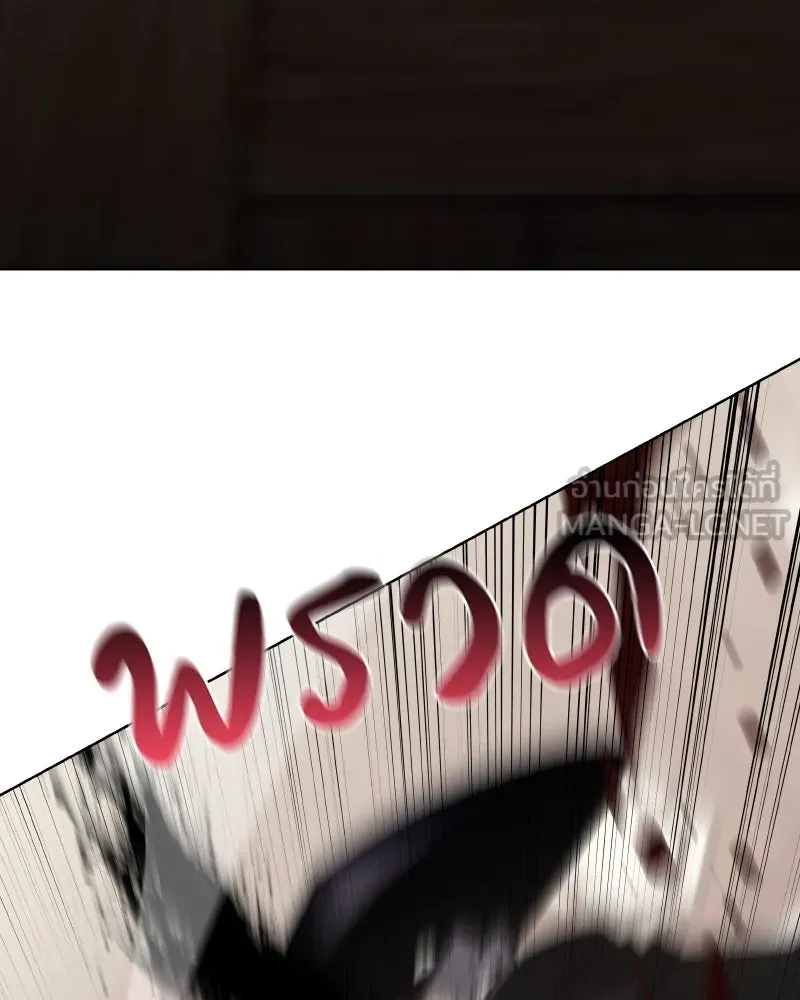 เกิดอีกทีเป็นว่าที่ประมุขลัทธิมาร ตอนที่ 63 รูปที่ 186