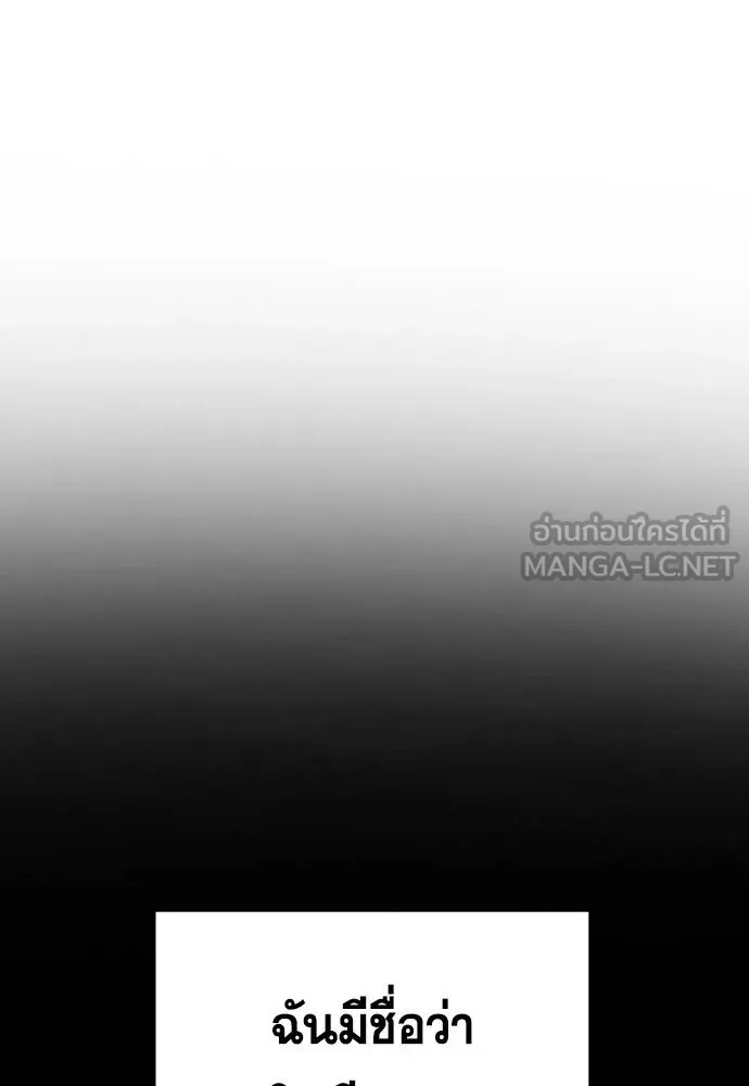 การศึกษาที่แท้จริง ตอนที่ 170 รูปที่ 27