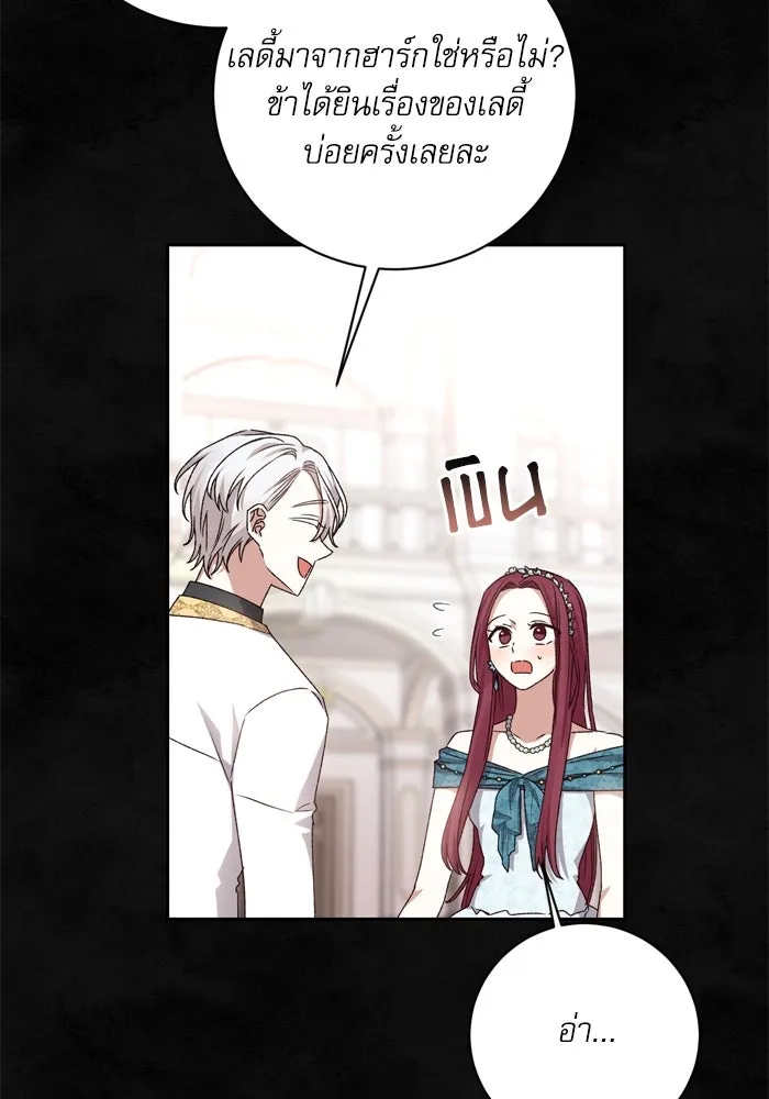 เกิดใหม่คราวนี้ ขอเป็นคนดีดูสักครั้ง ตอนที่ 26 รูปที่ 32