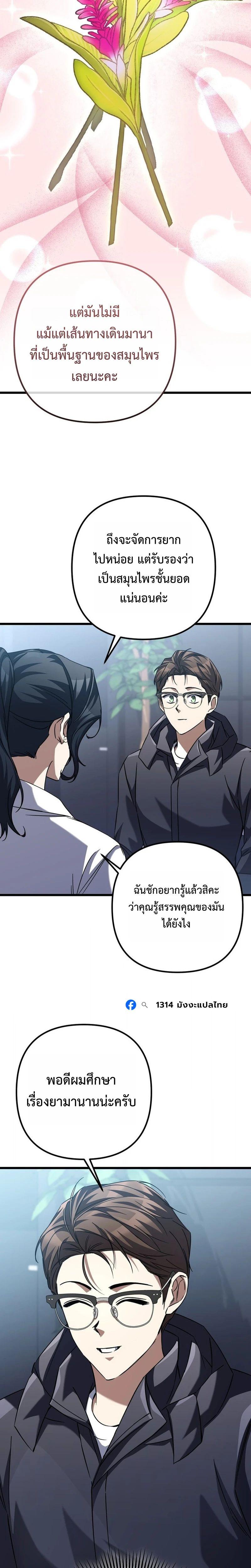 Manga-lc-com อ่านมังงะ อ่านการ์ตูน ออนไลน์ ฟรี The Regressed Extra Becomes a Genius ตอนที่ 1 2 3 4 5 6 7 8 9 10 11 12 13 14 ฟรี ไม่มีโฆษณา Manga-lc - อ่าน มังงะ อ่าน การ์ตูน ออนไลน์ อ่านมังงะ ฟรี