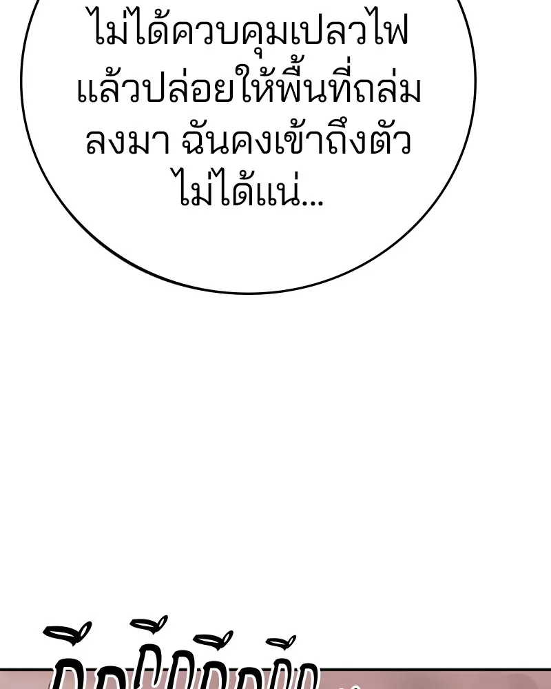 Player ตอนที่ 97 รูปที่ 5