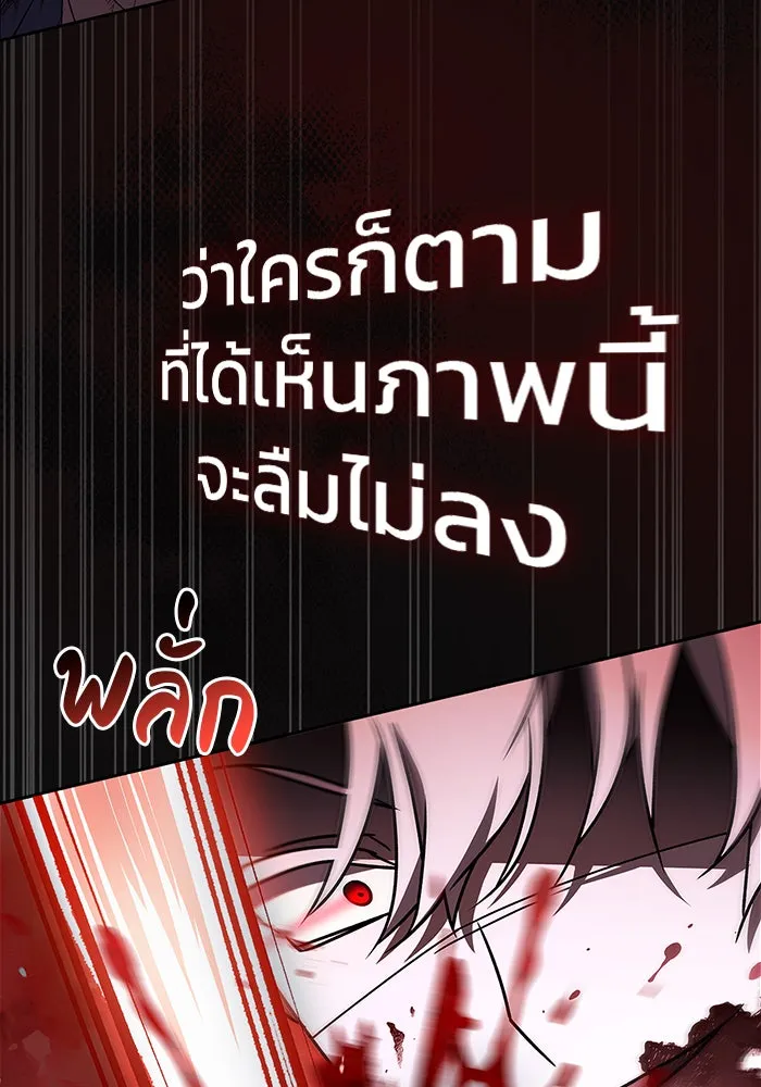 ผมไม่ได้เก่งอย่างที่คิด ตอนที่ 15 รูปที่ 107