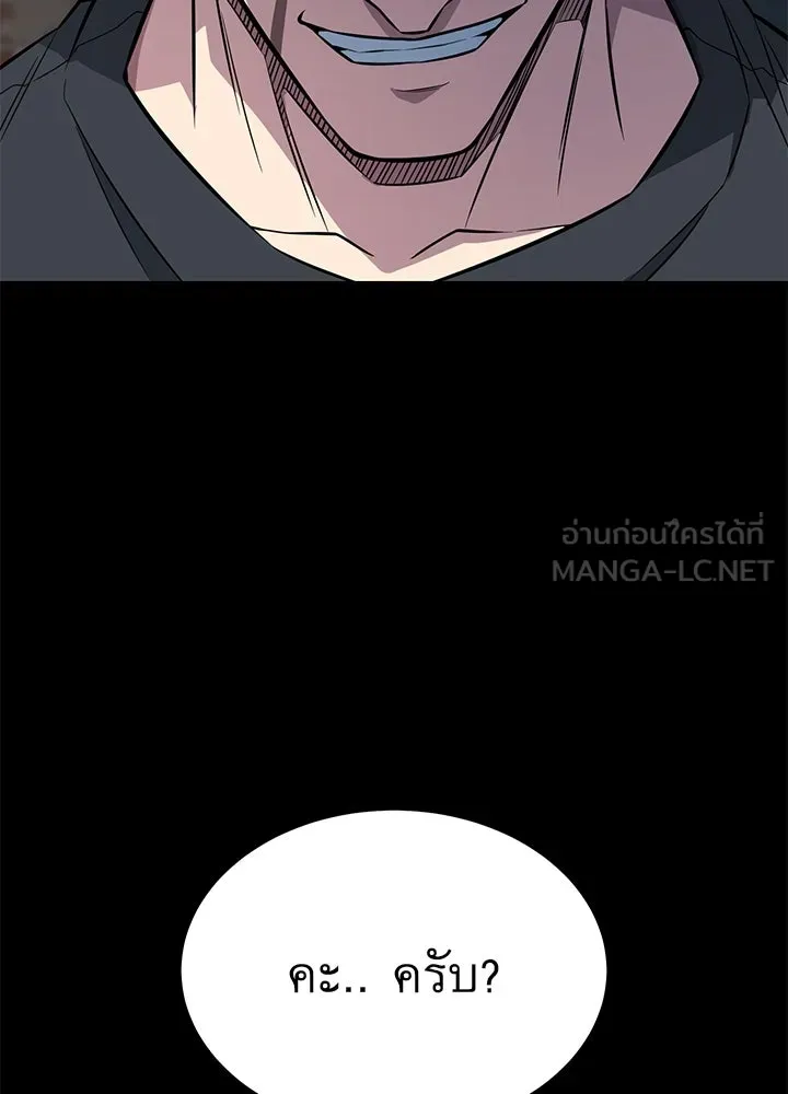 ราชาลานประลอง ตอนที่ 25 รูปที่ 171