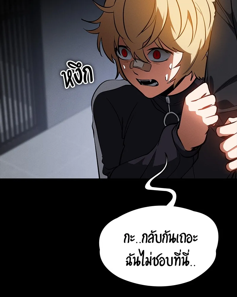 มือสังหารพันธุ์อมตะ ตอนที่ 23 รูปที่ 103